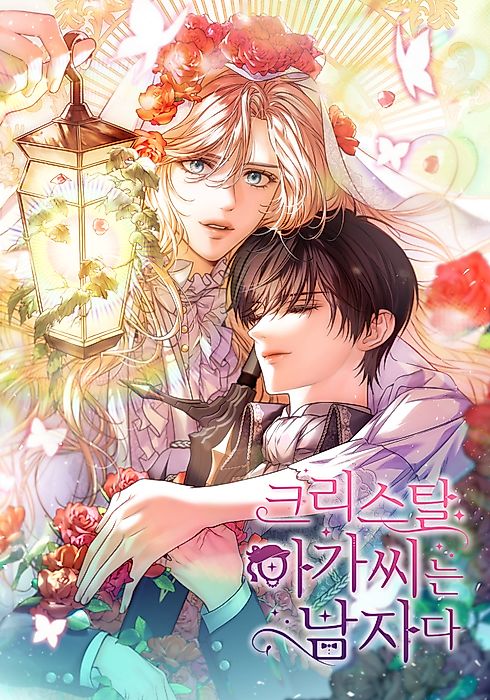 Cover image for the manhwa called 