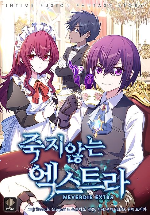Cover image for the manhwa called 