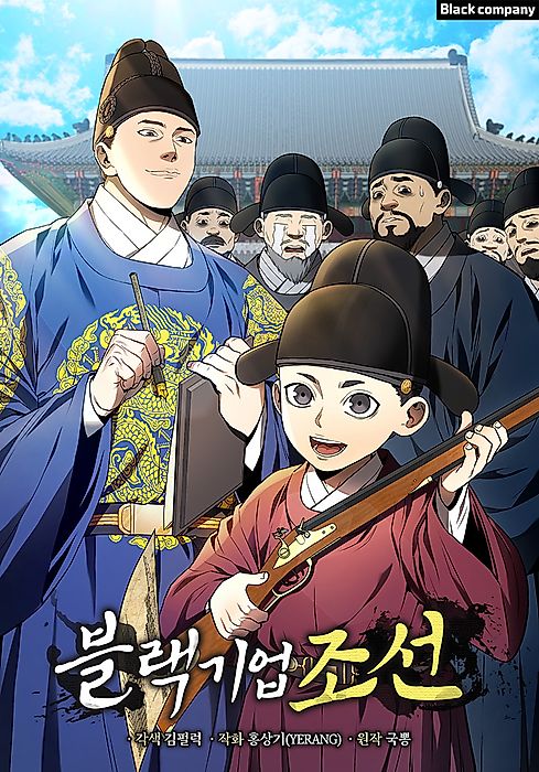 Cover image for the manhwa called 