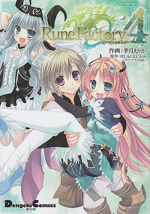 Cover image for the manga called Rune Factory 4