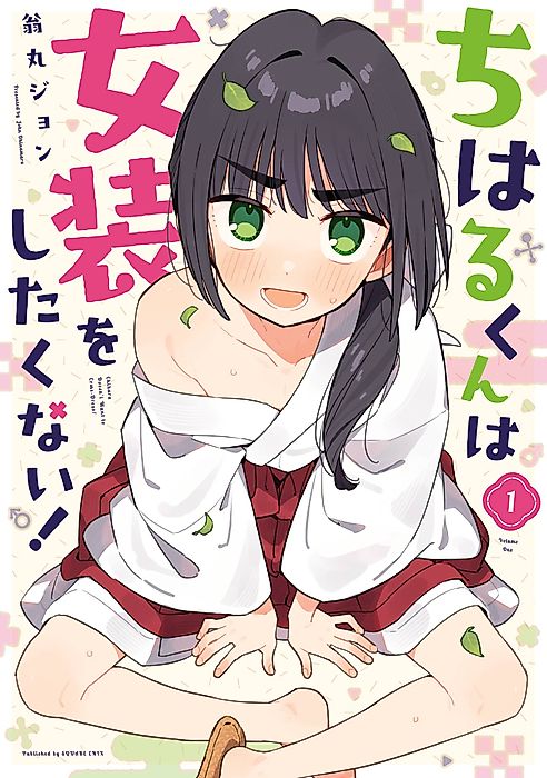 Cover image for the manga called 