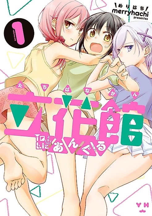 Cover image for the manga called Love To-LIE-angle