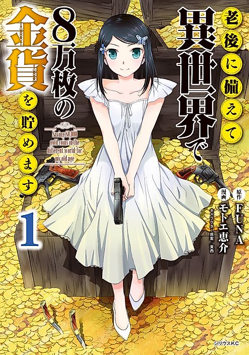 Cover image for the manga called 