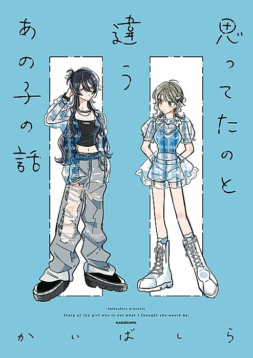Cover image for the manga called My New Friend Wasn't What I Expected
