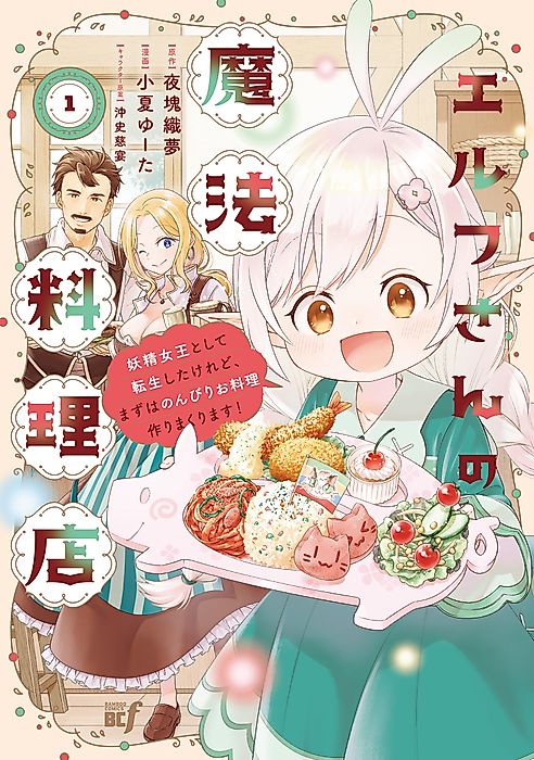 Cover image for the manga called 