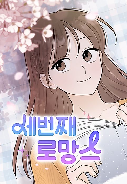 Cover image for the manhwa called 