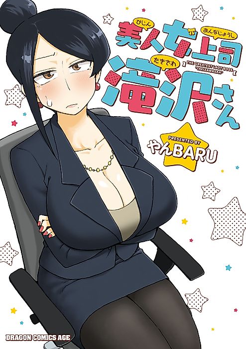 Cover image for the manga called 