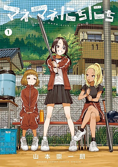 Cover image for the manga called 