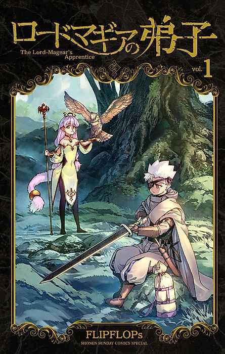 Cover image for the manga called The Lord-Magear’s Apprentice