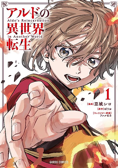 Cover image for the manga called 