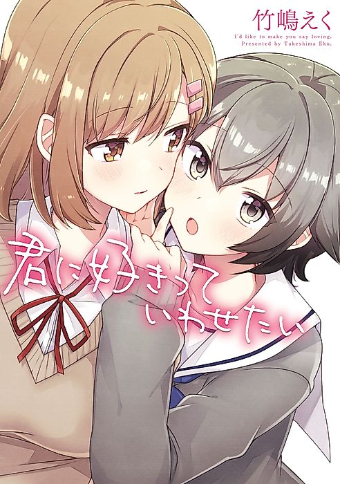 Cover image for the manga called 