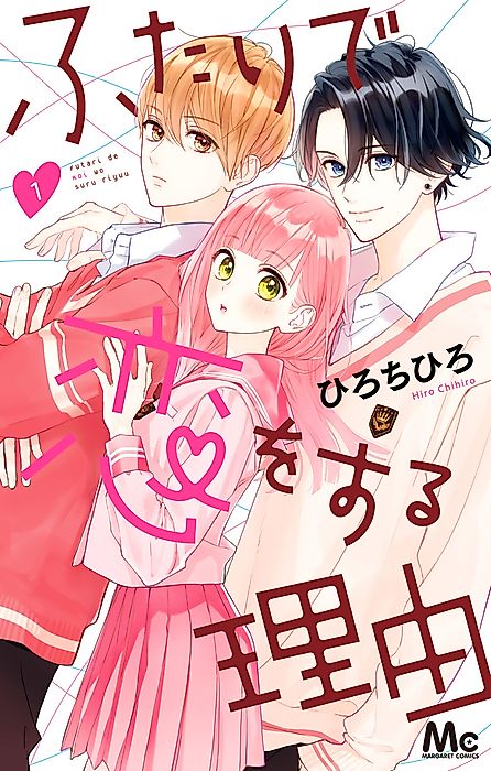 Cover image for the manga called 