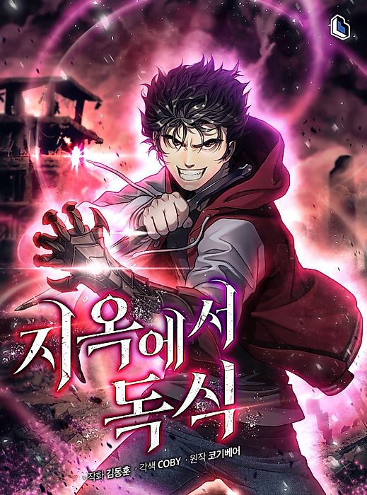 Cover image for the manhwa called 