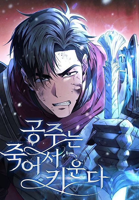 Cover image for the manhwa called 