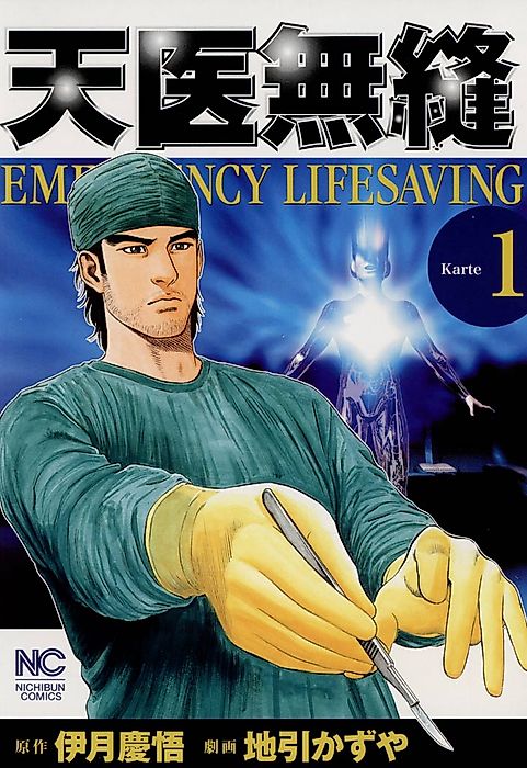 Cover image for the manga called Teni Muhou