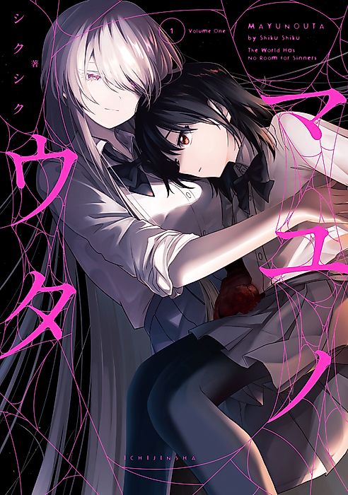 Cover image for the manga called 