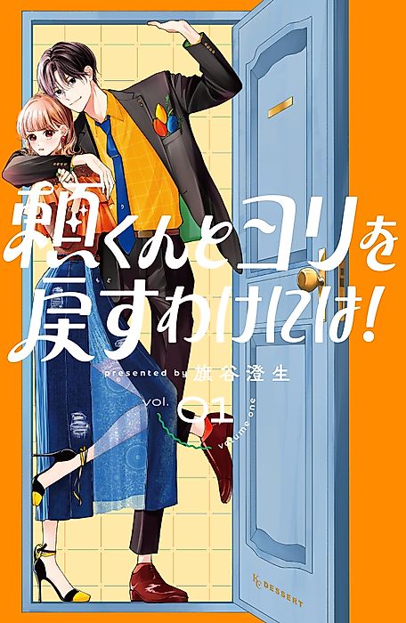 Cover image for the manga called 