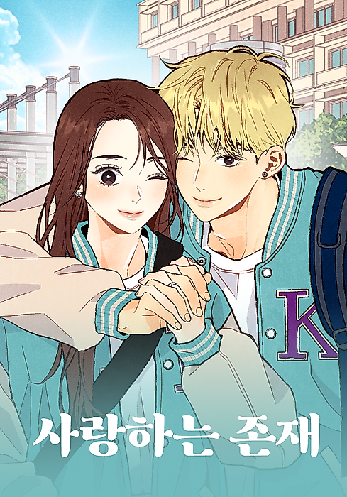 Cover image for the manhwa called 