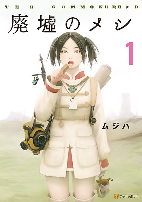 Cover image for the manga called 