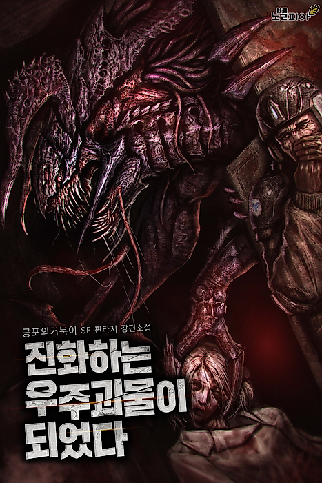 Cover image for the novel called 