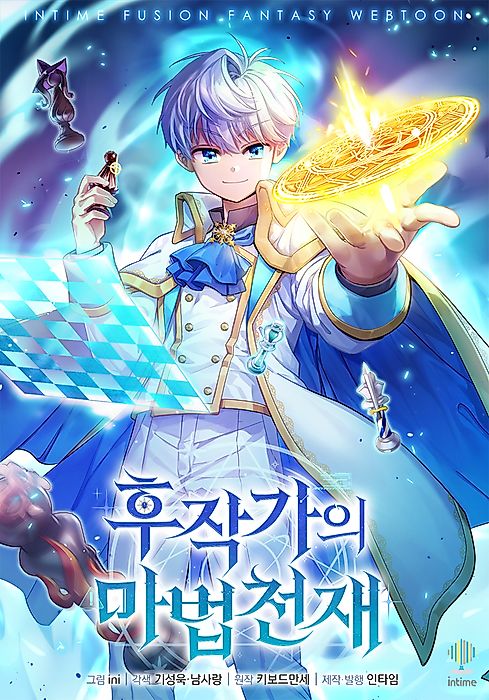 Cover image for the manhwa called 