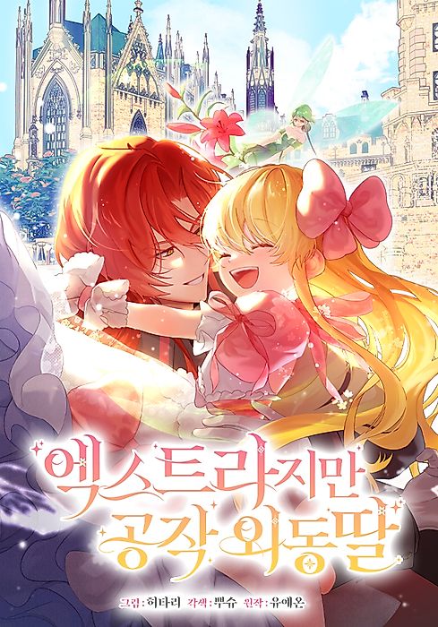 Cover image for the manhwa called 