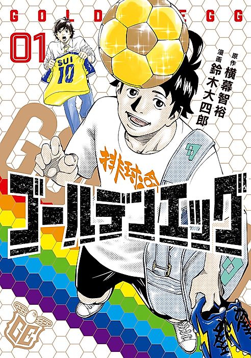 Cover image for the manga called 