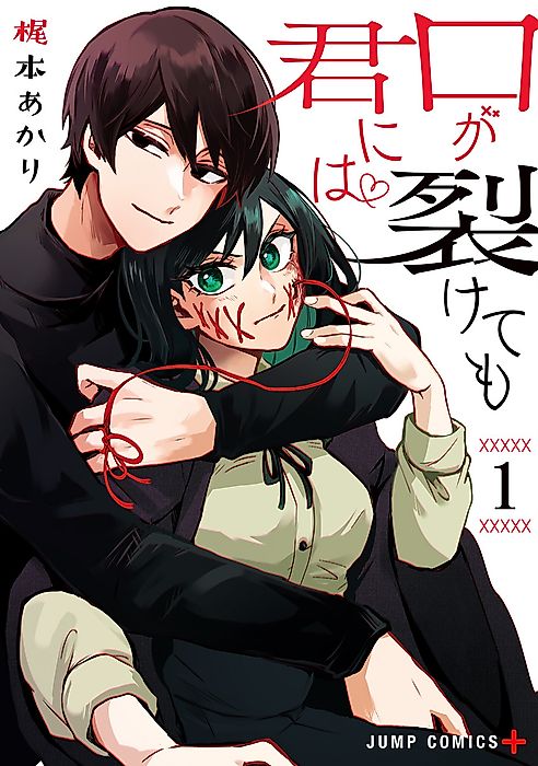 Cover image for the manga called 