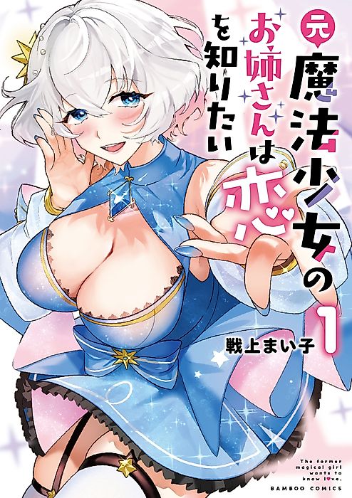 Cover image for the manga called 