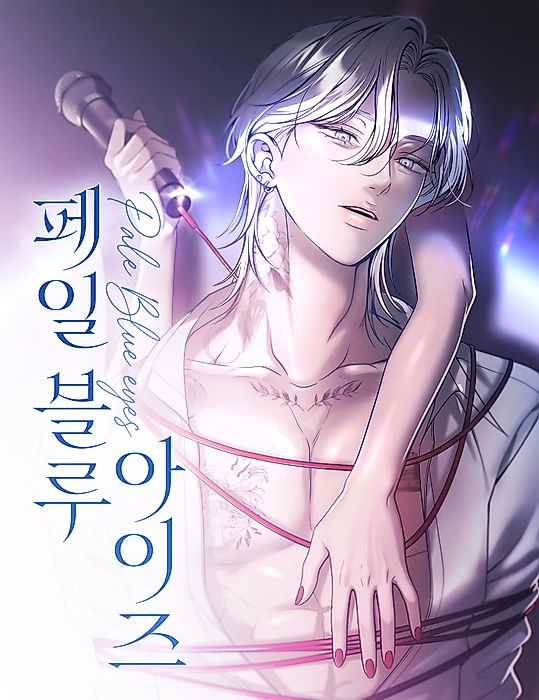 Cover image for the manhwa called Pale Blue Eyes