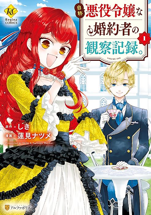 Cover image for the manga called 