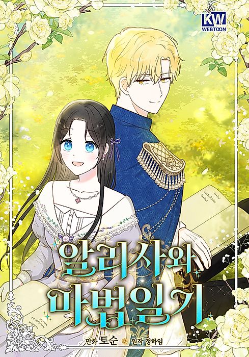 Cover image for the manhwa called 