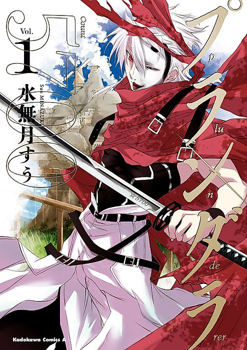 Cover image for the manga called 