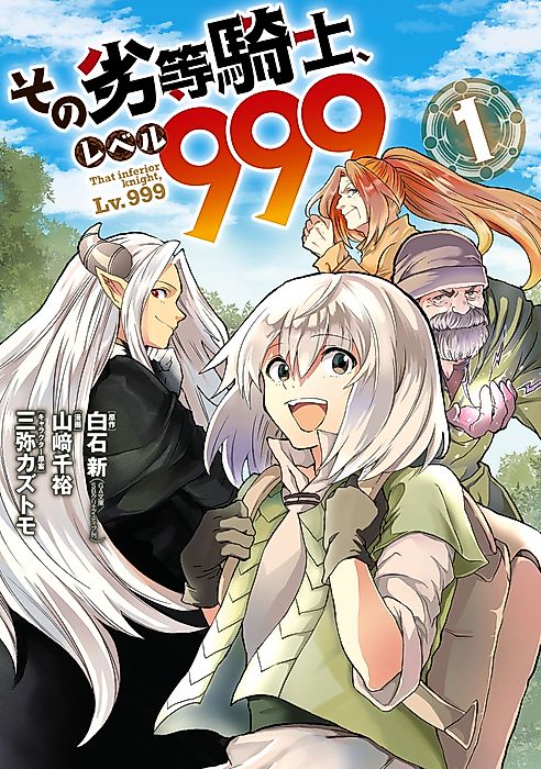 Cover image for the manga called 