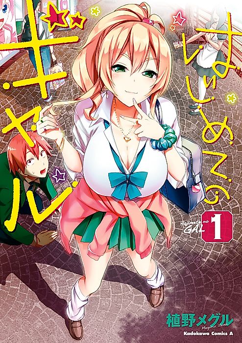 Cover image for the manga called 