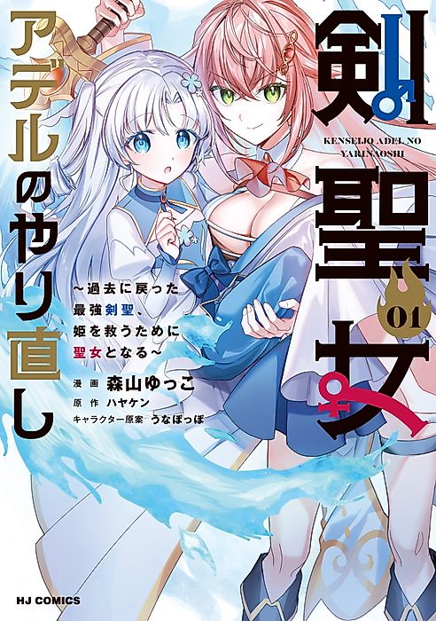 Cover image for the manga called 