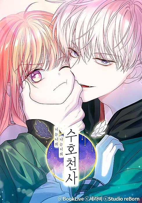 Cover image for the manhwa called 