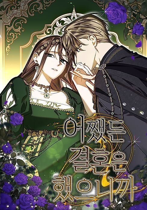 Cover image for the manhwa called 