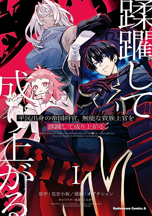 Cover image for the manga called 
