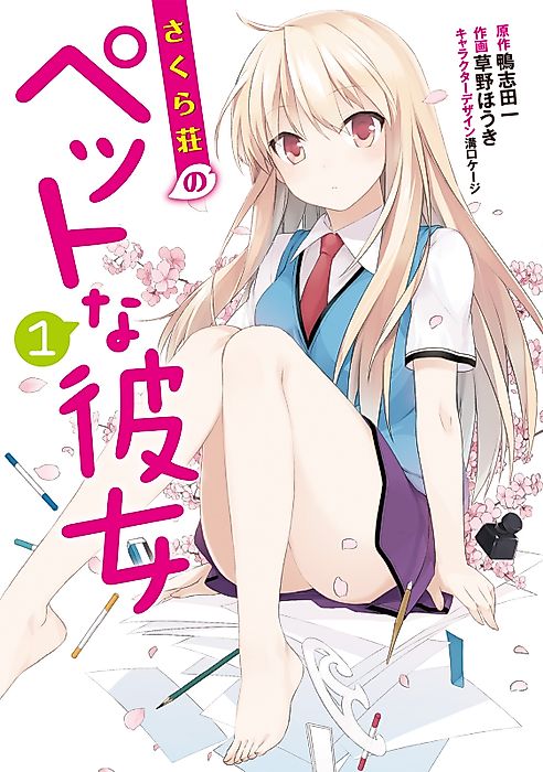 Cover image for the manga called The Pet Girl of Sakurasou