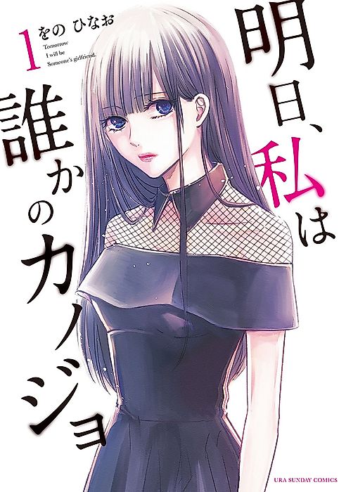 Cover image for the manga called 