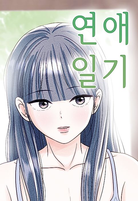 Cover image for the manhwa called 