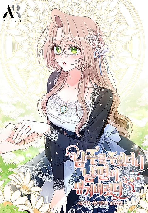 Cover image for the manhwa called 