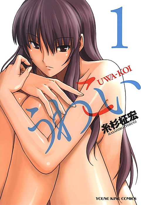 Cover image for the manga called 
