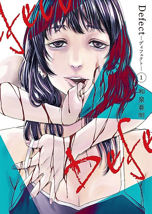 Cover image for the manga called Defect