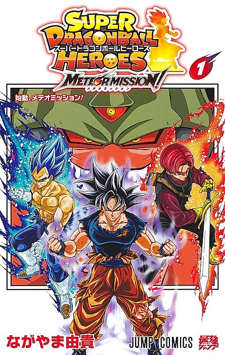 Cover image for the manga called 