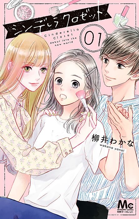 Cover image for the manga called 