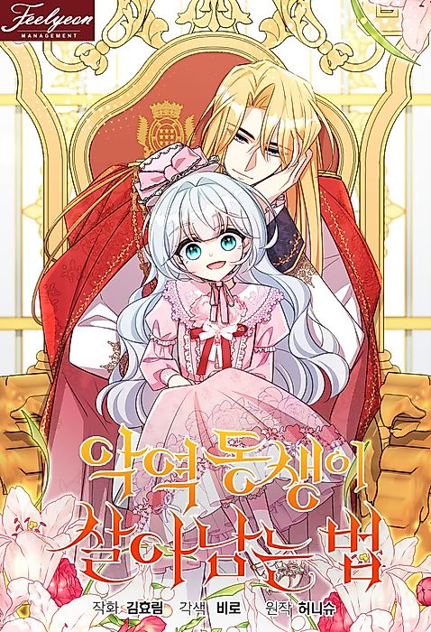 Cover image for the manhwa called 