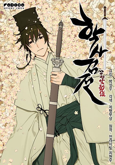 Cover image for the manhwa called 
