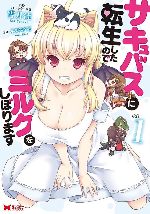 Cover image for the manga called 